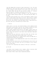 [마케팅분석]르노삼성 `SM3` 마케팅성공사례와 개선 방향-7