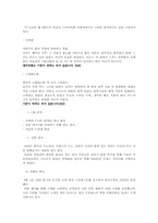 [마케팅분석]르노삼성 `SM3` 마케팅성공사례와 개선 방향-10