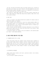 [마케팅분석]르노삼성 `SM3` 마케팅성공사례와 개선 방향-11