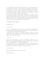 [마케팅분석]르노삼성 `SM3` 마케팅성공사례와 개선 방향-12
