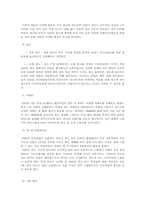 [마케팅분석]르노삼성 `SM3` 마케팅성공사례와 개선 방향-13