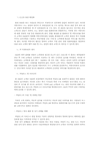 [마케팅분석]르노삼성 `SM3` 마케팅성공사례와 개선 방향-14