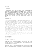 [마케팅분석]르노삼성 `SM3` 마케팅성공사례와 개선 방향-15