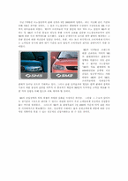 [마케팅분석]르노삼성 `SM3` 마케팅성공사례와 개선 방향-17