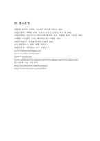 [마케팅분석]르노삼성 `SM3` 마케팅성공사례와 개선 방향-18