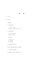 [마케팅분석]르노삼성 `SM3` 마케팅성공사례와 개선 방향-19