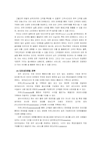 [마케팅전략]제주 삼다수의 마케팅 전략-7