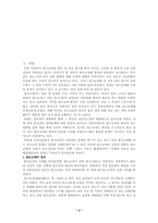 원조교제의 실태와 해결방안-3