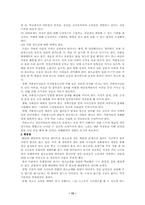 원조교제의 실태와 해결방안-13