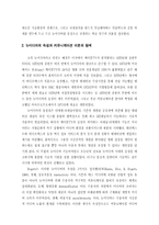 커뮤니케이션 이론 정립의 새로운 과제와 전망-3