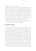 커뮤니케이션 이론 정립의 새로운 과제와 전망-4