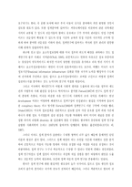 커뮤니케이션 이론 정립의 새로운 과제와 전망-6
