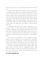 커뮤니케이션 이론 정립의 새로운 과제와 전망-14