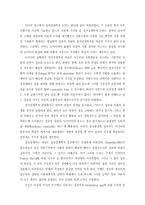 커뮤니케이션 이론 정립의 새로운 과제와 전망-15