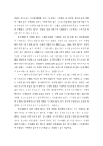 커뮤니케이션 이론 정립의 새로운 과제와 전망-16
