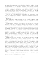 청소년의 여가활동 실태분석및 문제점과 해결방안-7