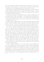 청소년의 여가활동 실태분석및 문제점과 해결방안-10