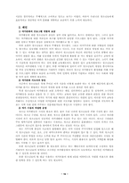 청소년의 여가활동 실태분석및 문제점과 해결방안-20
