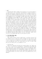 인터넷에 의한 미디어 환경의 변화-4