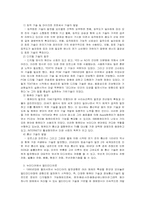 인터넷에 의한 미디어 환경의 변화-5