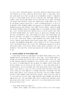 인터넷에 의한 미디어 환경의 변화-6