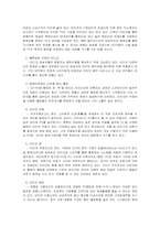 인터넷에 의한 미디어 환경의 변화-7