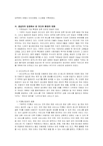 인터넷에 의한 미디어 환경의 변화-8
