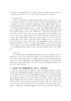 인터넷에 의한 미디어 환경의 변화-9