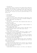 인터넷에 의한 미디어 환경의 변화-10