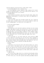 인터넷에 의한 미디어 환경의 변화-11