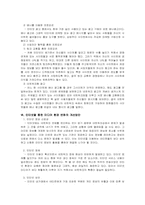 인터넷에 의한 미디어 환경의 변화-13