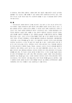 인터넷에 의한 미디어 환경의 변화-14