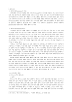 [성문화]페미니즘과 섹슈얼리티-1