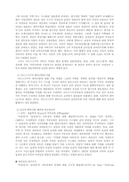 [성문화]페미니즘과 섹슈얼리티-2