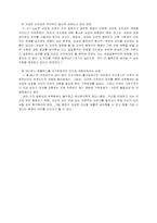[성문화]페미니즘과 섹슈얼리티-7