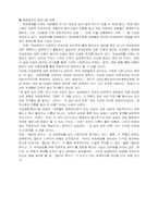 [성문화]페미니즘과 섹슈얼리티-10