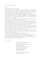 [성문화]페미니즘과 섹슈얼리티-16