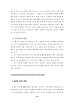 [국제경제]WTO가 한국경제에 미치는 영향-12
