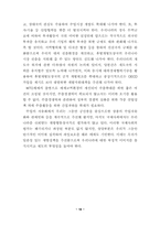 [국제경제]WTO가 한국경제에 미치는 영향-18
