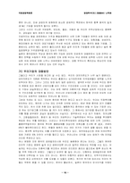 [국제경영]중국 WTO가입에 따른 우리기업의 전략방안-10
