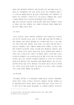 [유통관리]주5일근무제 확산에따른 국내 유통업계의 변화-11