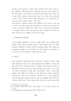 [유통관리]주5일근무제 확산에따른 국내 유통업계의 변화-12