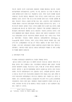 [유통관리]주5일근무제 확산에따른 국내 유통업계의 변화-15