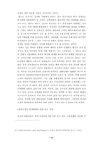 [유통관리]주5일근무제 확산에따른 국내 유통업계의 변화-16