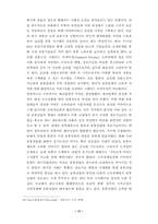 [유통관리]주5일근무제 확산에따른 국내 유통업계의 변화-17