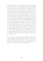 [유통관리]주5일근무제 확산에따른 국내 유통업계의 변화-18