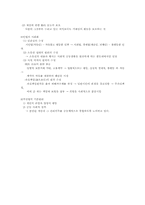 민법총칙 레포트-3