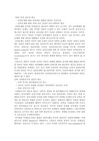[민족과사상]남북전쟁을 둘러싼 국내문제-3