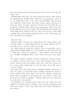 [민족과사상]남북전쟁을 둘러싼 국내문제-4