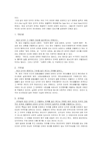 법과도덕 레포트-3